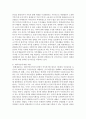 [인권법 3B형] 차별의 심사기준과 차별형태에 대해서 설명 12페이지