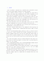 [지역사회영양학B] 최근 우리나라의 건강 증진을 위한 보건영양정책과 각 보건소 및 지역사회에서 실시되는 생애주기별 영양사업 조사(생애주기별 영양사업 내용및 방법, 매체 등 관련자료) 3페이지