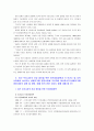 [지역사회영양학B] 최근 우리나라의 건강 증진을 위한 보건영양정책과 각 보건소 및 지역사회에서 실시되는 생애주기별 영양사업 조사(생애주기별 영양사업 내용및 방법, 매체 등 관련자료) 4페이지
