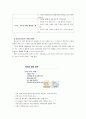 [지역사회영양학B] 최근 우리나라의 건강 증진을 위한 보건영양정책과 각 보건소 및 지역사회에서 실시되는 생애주기별 영양사업 조사(생애주기별 영양사업 내용및 방법, 매체 등 관련자료) 12페이지