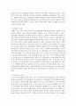 [인권법 3C형] 인권레짐의 발전과 국가 사법권의 제한에 대해서 설명 3페이지