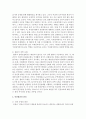 [인권법 3C형] 인권레짐의 발전과 국가 사법권의 제한에 대해서 설명 4페이지