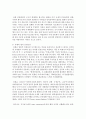 [인권법 3C형] 인권레짐의 발전과 국가 사법권의 제한에 대해서 설명 7페이지