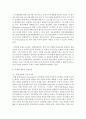 [인권법 3C형] 인권레짐의 발전과 국가 사법권의 제한에 대해서 설명 8페이지