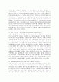 [인권법 3C형] 인권레짐의 발전과 국가 사법권의 제한에 대해서 설명 9페이지