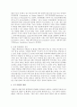[인권법 3C형] 인권레짐의 발전과 국가 사법권의 제한에 대해서 설명 10페이지