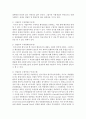 [인권법 3C형] 인권레짐의 발전과 국가 사법권의 제한에 대해서 설명 11페이지
