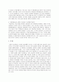 [인권법 3C형] 인권레짐의 발전과 국가 사법권의 제한에 대해서 설명 12페이지