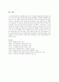[인권법 3C형] 인권레짐의 발전과 국가 사법권의 제한에 대해서 설명 13페이지