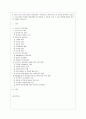 [청소년 심리 공통]1. 청소년들의 자살이 성인기에 발생하는 자살과의 차이, 자살예방을 위해 가정, 학교, 사회 등의 노력 방법 & 2. 청소년기의 중요한 발달과업, 발달과업을 성취할 수 있도록 도울 수 있는 방법 2페이지