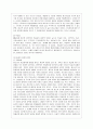 [청소년 심리 공통]1. 청소년들의 자살이 성인기에 발생하는 자살과의 차이, 자살예방을 위해 가정, 학교, 사회 등의 노력 방법 & 2. 청소년기의 중요한 발달과업, 발달과업을 성취할 수 있도록 도울 수 있는 방법 4페이지