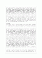 [청소년 심리 공통]1. 청소년들의 자살이 성인기에 발생하는 자살과의 차이, 자살예방을 위해 가정, 학교, 사회 등의 노력 방법 & 2. 청소년기의 중요한 발달과업, 발달과업을 성취할 수 있도록 도울 수 있는 방법 5페이지