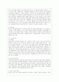 [청소년 심리 공통]1. 청소년들의 자살이 성인기에 발생하는 자살과의 차이, 자살예방을 위해 가정, 학교, 사회 등의 노력 방법 & 2. 청소년기의 중요한 발달과업, 발달과업을 성취할 수 있도록 도울 수 있는 방법 6페이지