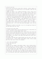 [청소년 심리 공통]1. 청소년들의 자살이 성인기에 발생하는 자살과의 차이, 자살예방을 위해 가정, 학교, 사회 등의 노력 방법 & 2. 청소년기의 중요한 발달과업, 발달과업을 성취할 수 있도록 도울 수 있는 방법 9페이지