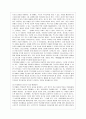 [청소년 심리 공통]1. 청소년들의 자살이 성인기에 발생하는 자살과의 차이, 자살예방을 위해 가정, 학교, 사회 등의 노력 방법 & 2. 청소년기의 중요한 발달과업, 발달과업을 성취할 수 있도록 도울 수 있는 방법 11페이지