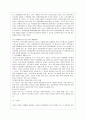 [청소년 심리 공통]1. 청소년들의 자살이 성인기에 발생하는 자살과의 차이, 자살예방을 위해 가정, 학교, 사회 등의 노력 방법 & 2. 청소년기의 중요한 발달과업, 발달과업을 성취할 수 있도록 도울 수 있는 방법 12페이지