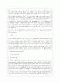 [청소년 심리 공통]1. 청소년들의 자살이 성인기에 발생하는 자살과의 차이, 자살예방을 위해 가정, 학교, 사회 등의 노력 방법 & 2. 청소년기의 중요한 발달과업, 발달과업을 성취할 수 있도록 도울 수 있는 방법 13페이지