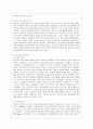 [청소년 심리 공통]1. 청소년들의 자살이 성인기에 발생하는 자살과의 차이, 자살예방을 위해 가정, 학교, 사회 등의 노력 방법 & 2. 청소년기의 중요한 발달과업, 발달과업을 성취할 수 있도록 도울 수 있는 방법 14페이지