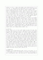 [청소년 심리 공통]1. 청소년들의 자살이 성인기에 발생하는 자살과의 차이, 자살예방을 위해 가정, 학교, 사회 등의 노력 방법 & 2. 청소년기의 중요한 발달과업, 발달과업을 성취할 수 있도록 도울 수 있는 방법 15페이지