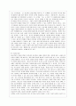 [청소년 심리 공통]1. 청소년들의 자살이 성인기에 발생하는 자살과의 차이, 자살예방을 위해 가정, 학교, 사회 등의 노력 방법 & 2. 청소년기의 중요한 발달과업, 발달과업을 성취할 수 있도록 도울 수 있는 방법 16페이지