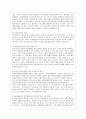 [청소년 심리 공통]1. 청소년들의 자살이 성인기에 발생하는 자살과의 차이, 자살예방을 위해 가정, 학교, 사회 등의 노력 방법 & 2. 청소년기의 중요한 발달과업, 발달과업을 성취할 수 있도록 도울 수 있는 방법 19페이지