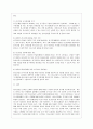 [청소년 심리 공통]1. 청소년들의 자살이 성인기에 발생하는 자살과의 차이, 자살예방을 위해 가정, 학교, 사회 등의 노력 방법 & 2. 청소년기의 중요한 발달과업, 발달과업을 성취할 수 있도록 도울 수 있는 방법 20페이지