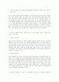 생활법률 2013년 2학기 과제물 1페이지