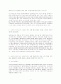 생활법률 2013년 2학기 과제물 2페이지
