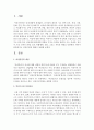 [인권법 3D형] 여성인권에 대해서 설명 2페이지