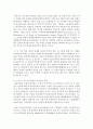 [인권법 3D형] 여성인권에 대해서 설명 5페이지
