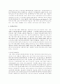 [인권법 3D형] 여성인권에 대해서 설명 7페이지