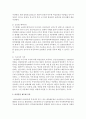 [인권법 3D형] 여성인권에 대해서 설명 8페이지