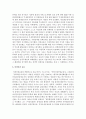 [인권법 3D형] 여성인권에 대해서 설명 9페이지