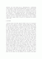 [인권법 3D형] 여성인권에 대해서 설명 11페이지