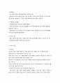 [조사보고서] 욕구조사  3페이지