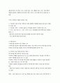 [조사보고서] 욕구조사  13페이지