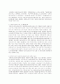 [인권법 3E형] 장애인의 인권과 차별금지에 대해서 논하시오 3페이지