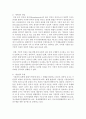 [인권법 3E형] 장애인의 인권과 차별금지에 대해서 논하시오 6페이지