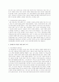 [인권법 3E형] 장애인의 인권과 차별금지에 대해서 논하시오 8페이지