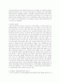 [인권법 3E형] 장애인의 인권과 차별금지에 대해서 논하시오 9페이지