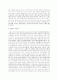 [인권법 3E형] 장애인의 인권과 차별금지에 대해서 논하시오 10페이지