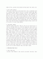 [인권법 3E형] 장애인의 인권과 차별금지에 대해서 논하시오 11페이지