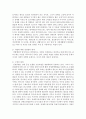 [인권법 3E형] 장애인의 인권과 차별금지에 대해서 논하시오 12페이지