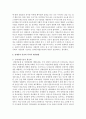 [인권법 3E형] 장애인의 인권과 차별금지에 대해서 논하시오 13페이지