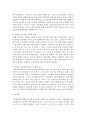 [인권법 3E형] 장애인의 인권과 차별금지에 대해서 논하시오 14페이지