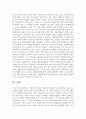 [인권법 3E형] 장애인의 인권과 차별금지에 대해서 논하시오 15페이지
