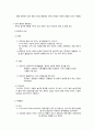 놀이이론과 유형별 놀이 발달 6페이지