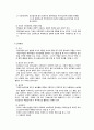놀이이론과 유형별 놀이 발달 7페이지