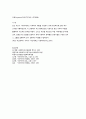 욕구조사의 이해 12페이지