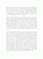 [환경보건윤리및정책 4D형] 2011년 일본 후쿠시마 원전사고 이후 독일이 취한 원전정책의 결정을 토대로 한국의 원전정책이 가야할 방향에 대해 논술 3페이지
